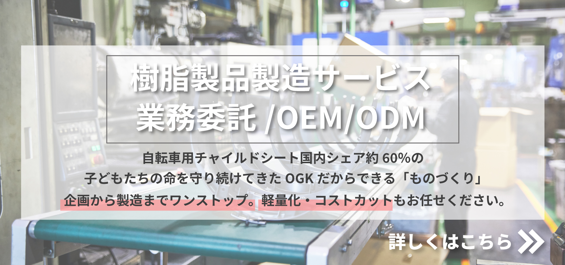 樹脂製品製造サービス