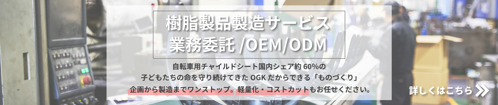 樹脂製品製造サービス