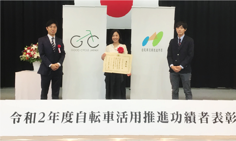 【表彰】令和２年度 自転車活用推進功績者