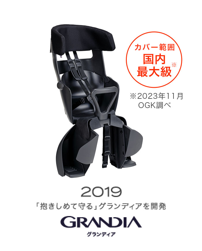 安心・安全へのネクストステップ