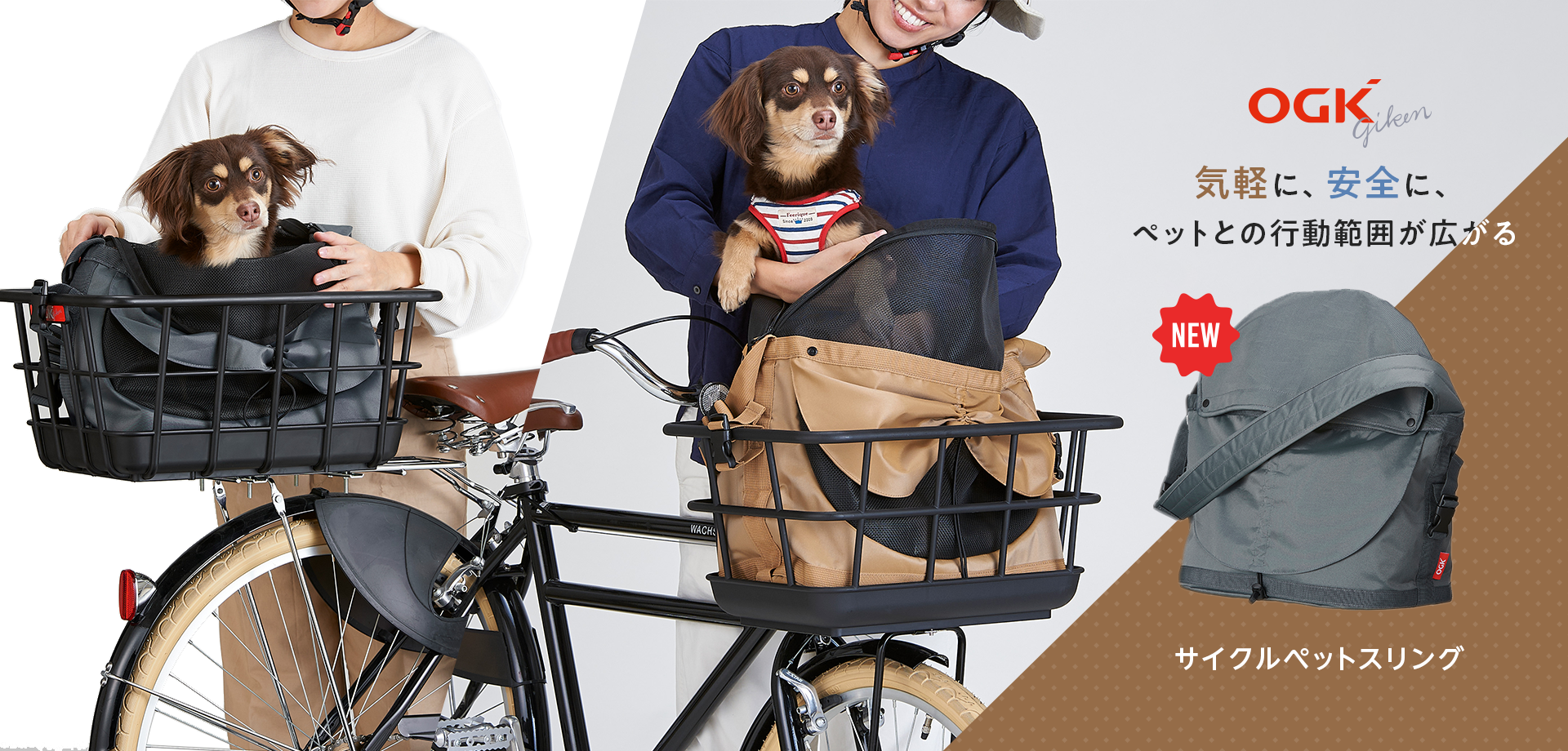 サイクルペットスリング PET-002